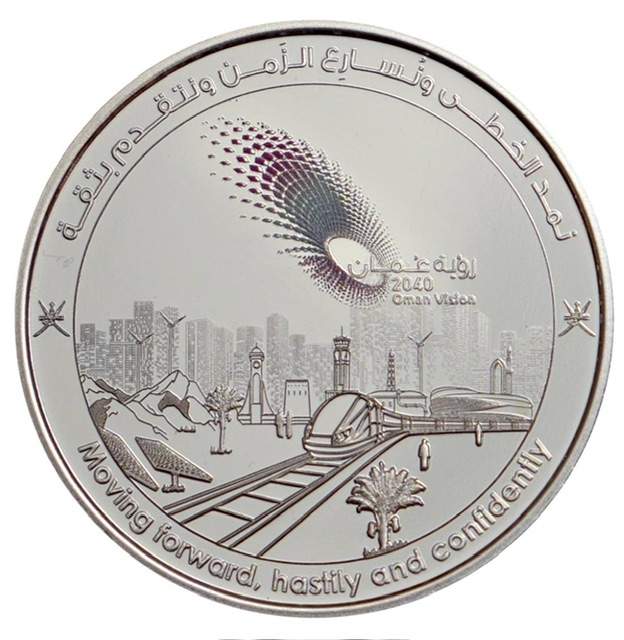 سلطنة عُمان تصدر عملة تذكارية تُبرز رؤيتها المستقبلية 2040