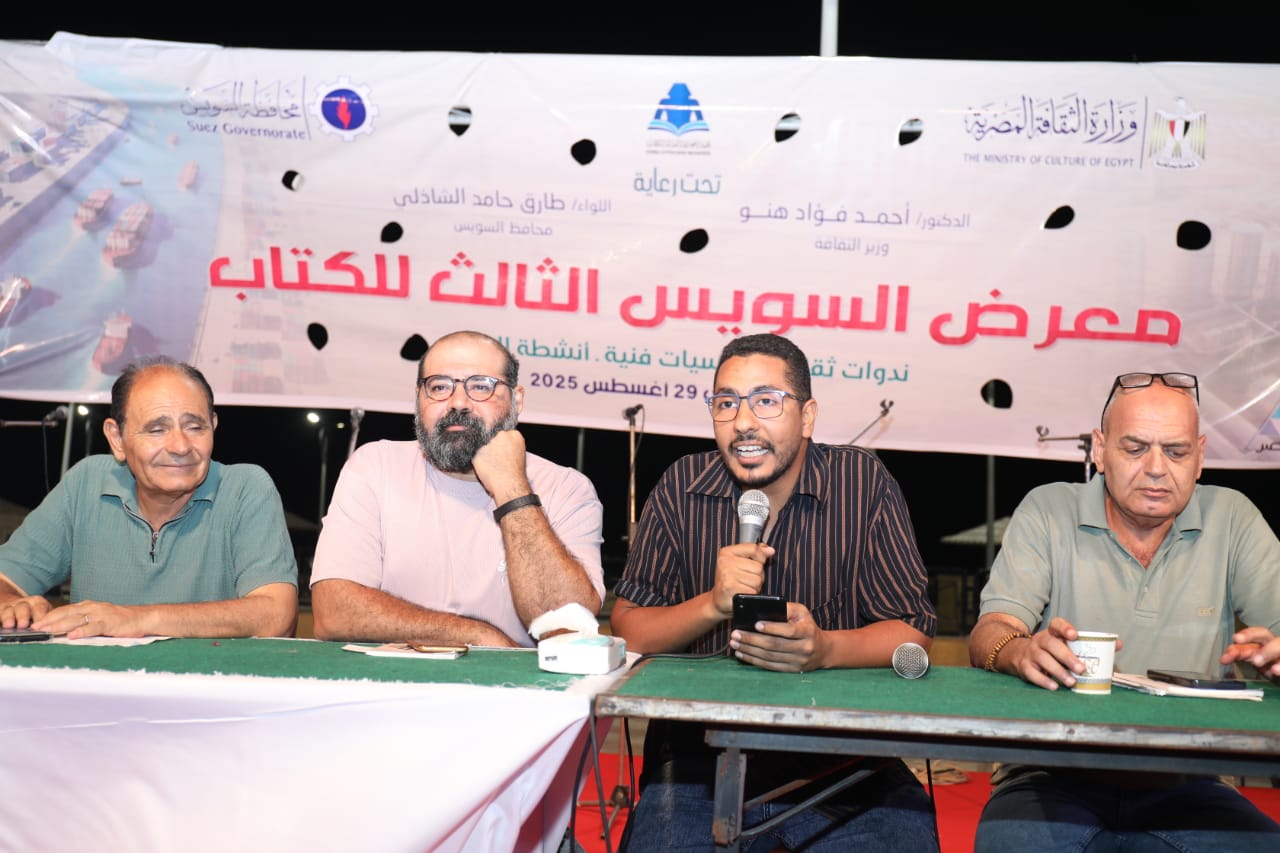 ندوة للاحتفاء بالشاعر إبراهيم أبو سمرة الفائز بجائزة الدولة في معرض السويس الثالث للكتاب


