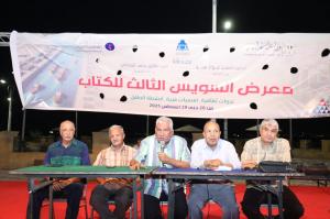 السمسمية والحناء.. موروث السويس بين المقاومة والفرح الشعبي في معرض الكتاب الثالث

