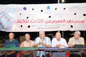 السمسمية والحناء.. موروث السويس بين المقاومة والفرح الشعبي في معرض الكتاب الثالث

