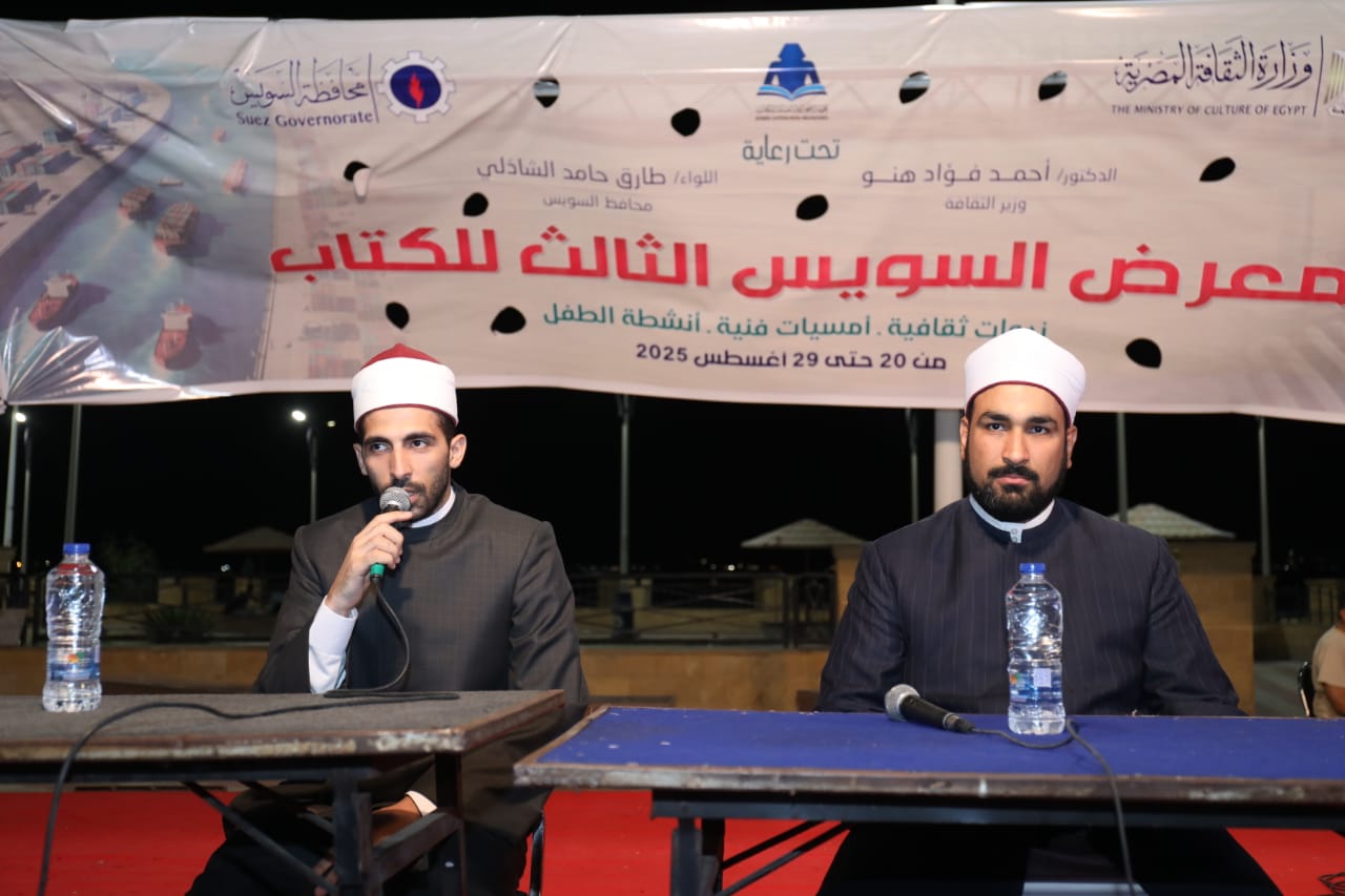 في ندوة بمعرض السويس للكتاب: علماء الأوقاف يؤكدون أن طلب العلم عبادة لا تنتهي

