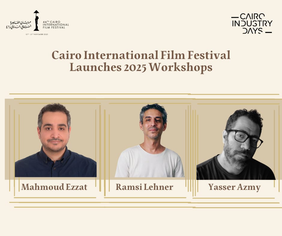 القاهرة السينمائي يطلق برنامج ورش عمل متخصصة ضمن فعاليات 