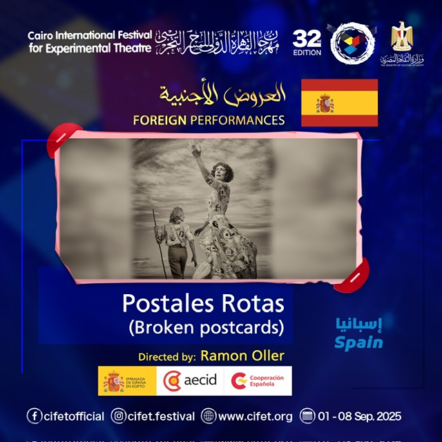 الفرقة الإسبانية 