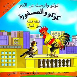 صدور الجزء الثانى من موسوعة الأخلاق الإسلامية لمحمود الفشنى 