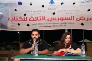 أصوات شعرية تفتح فضاءات الإبداع في أمسية الفصحى بمعرض السويس الثالث للكتاب

