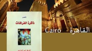 أشرف أبو اليزيد لـ 