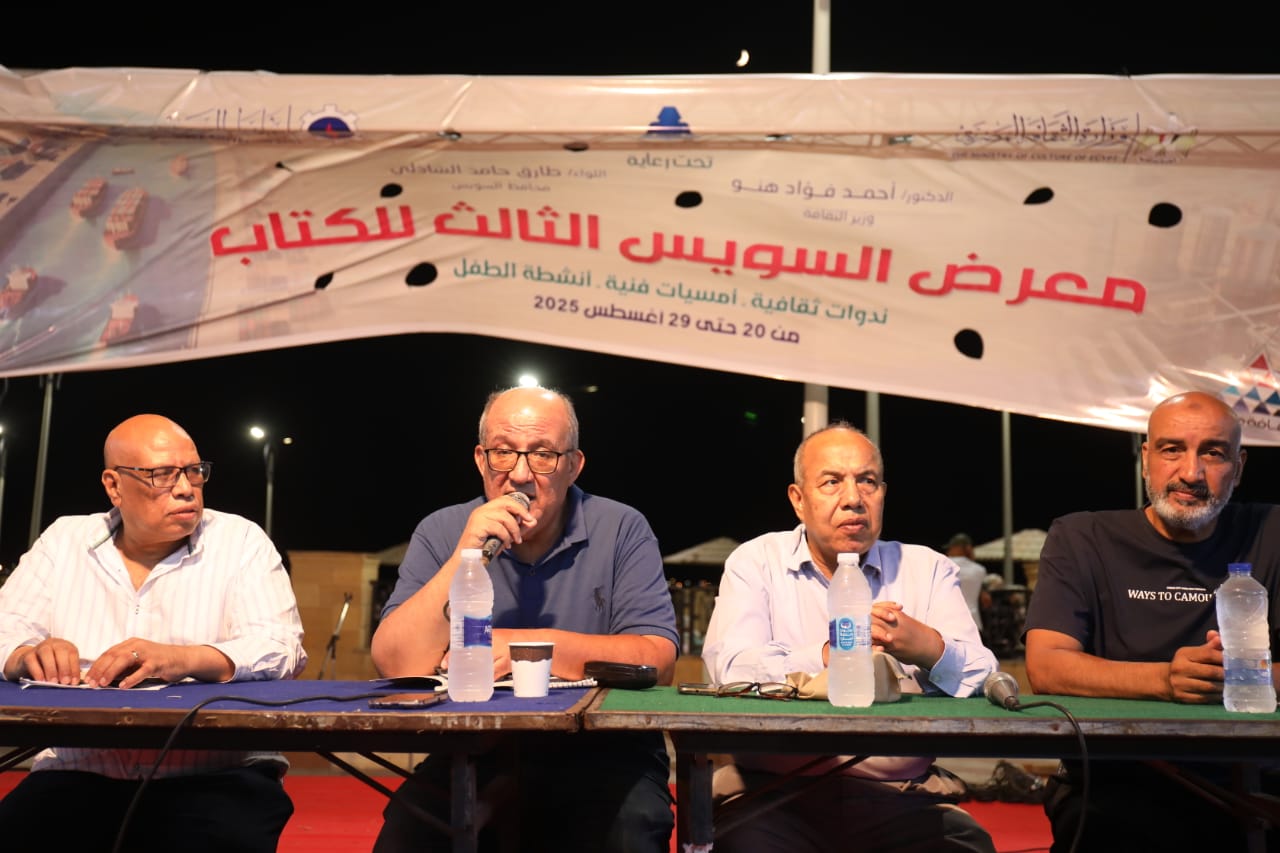 في معرض السويس الثالث للكتاب.. ندوة تستعيد سيرة علي سعيد: الصحفي والشاعر والإنسان

