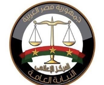 النيابة العامة والرقابة الإدارية تنظمان برنامجًا تدريبيًا حول الكسب غير المشروع وغسل الأموال