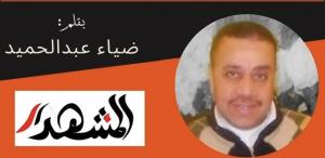 مصر عند مفترق الطرق.. أزمة الثقة بين مصر وصندوق النقد الدولي..مراجعة خامسة تحت النار