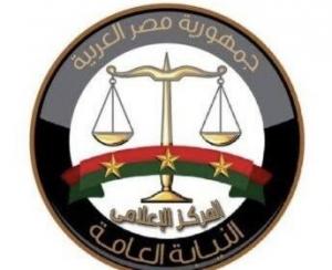 النيابة العامة والرقابة الإدارية تنظمان برنامجًا تدريبيًا حول الكسب غير المشروع وغسل الأموال