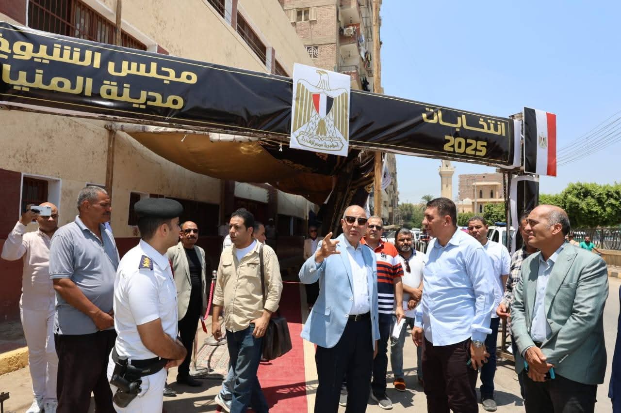 محافظ المنيا يتفقد لجان انتخابات الشيوخ ٢٠٢٥ فى يومها الثانى