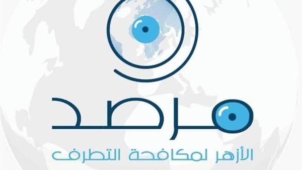 مرصد الأزهر: الإسلاموفوبيا مصطلح رغم انتشاره لكنه مضلل.. والعداء للإسلام هو الأكثر دقة