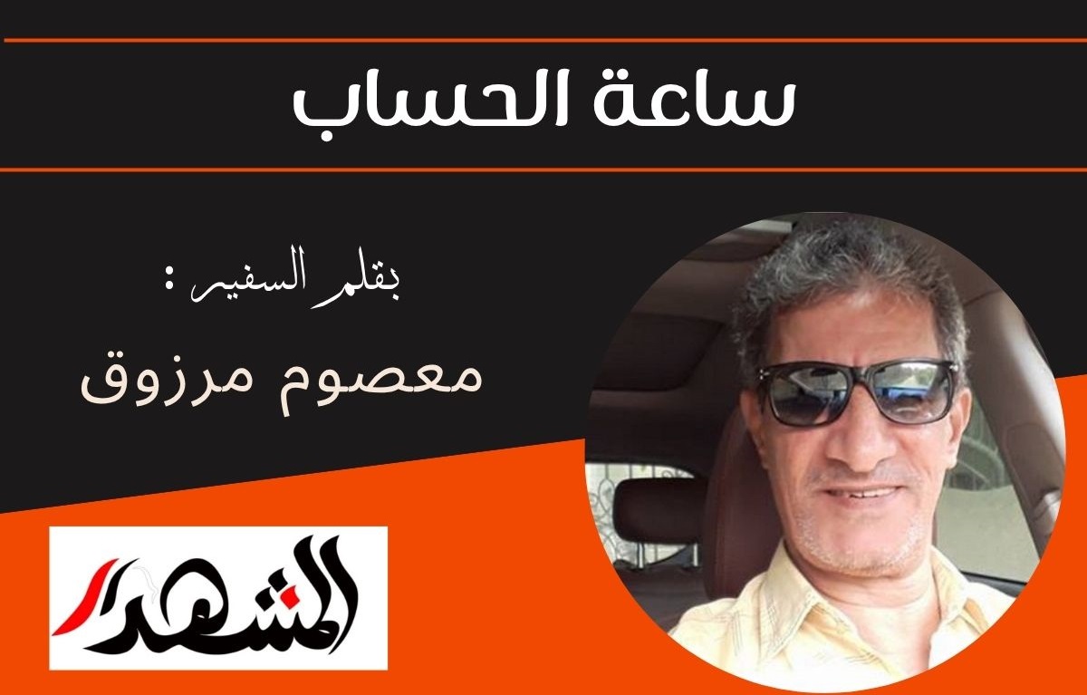 ساعة الحساب