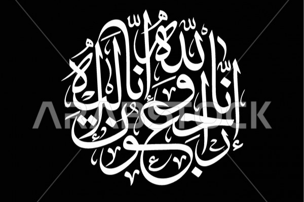 عزاء واجب لعبد الرحمن مجدي