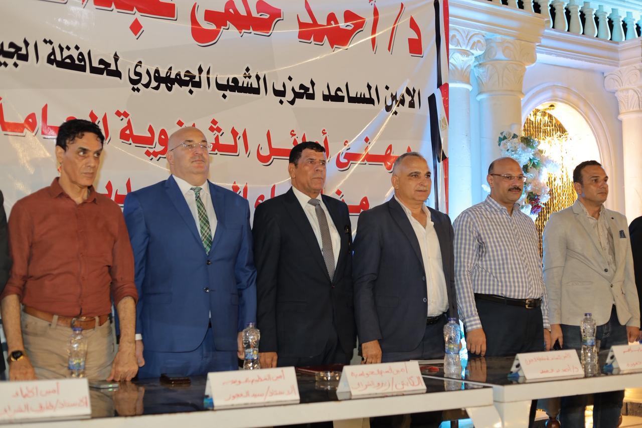 الشعب الجمهوري بالحوامدية يكرم أوائل الثانوية العامة