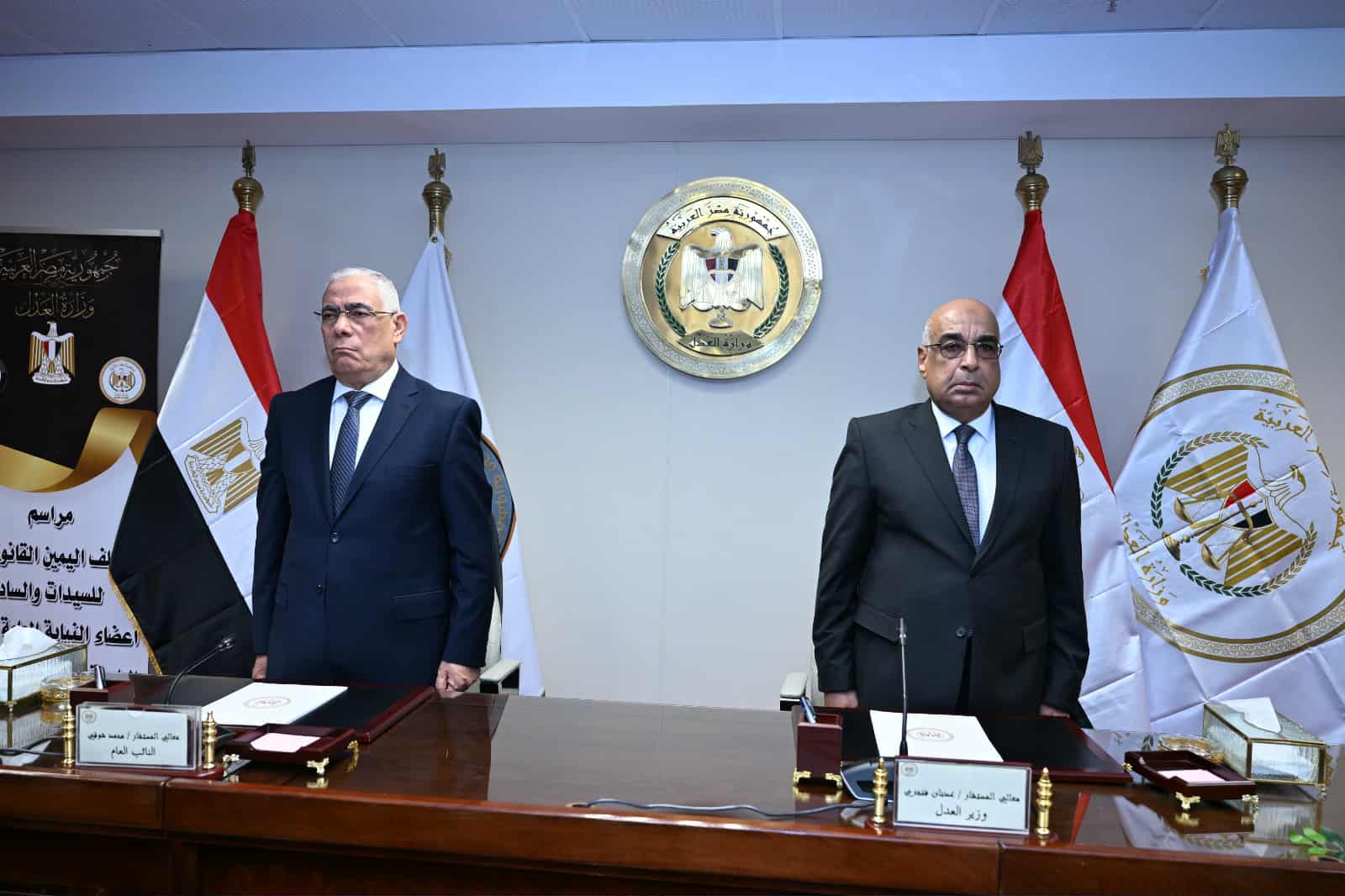 أعضاء النيابة العامة الجدد يؤدون اليمين القانونية أمام وزير العدل بحضور النائب العام