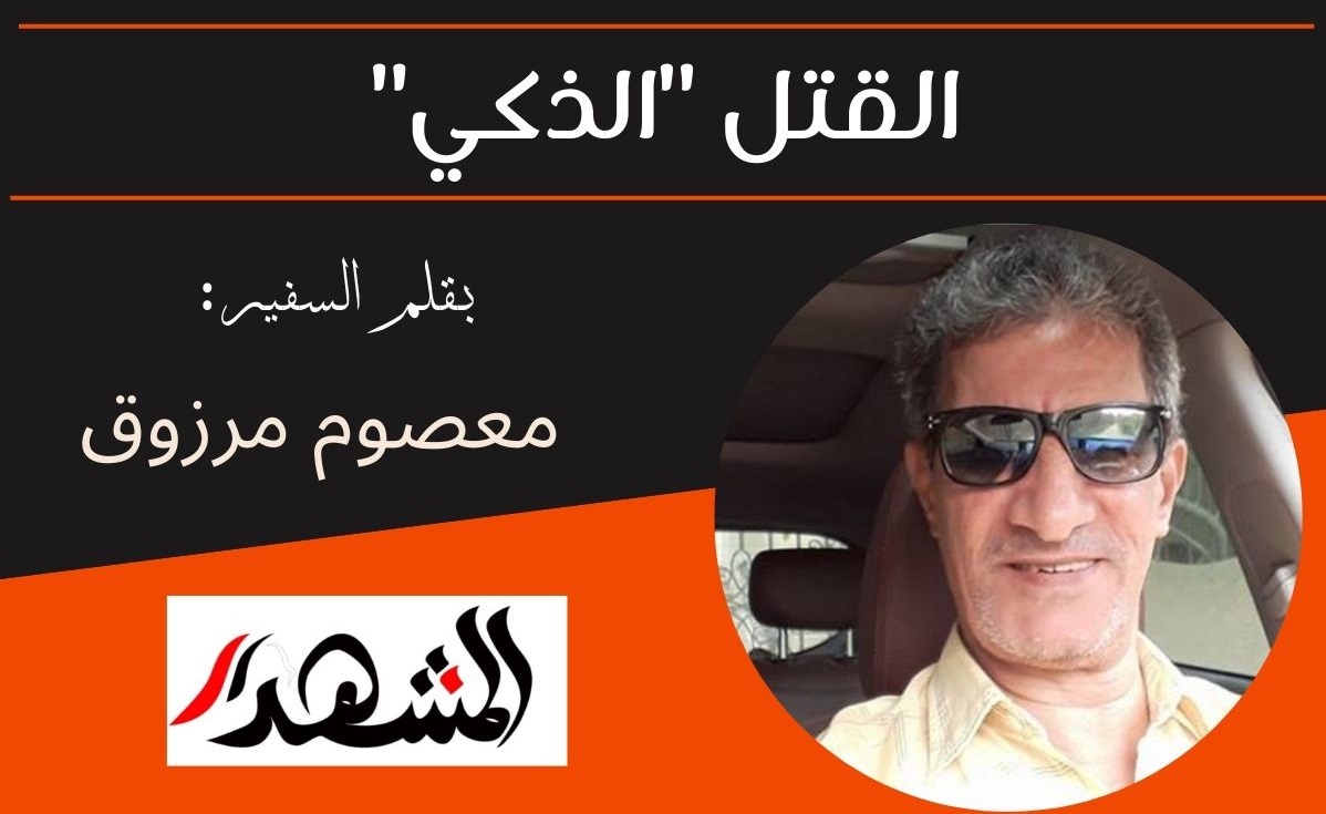 القتل 