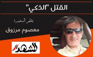 القتل 