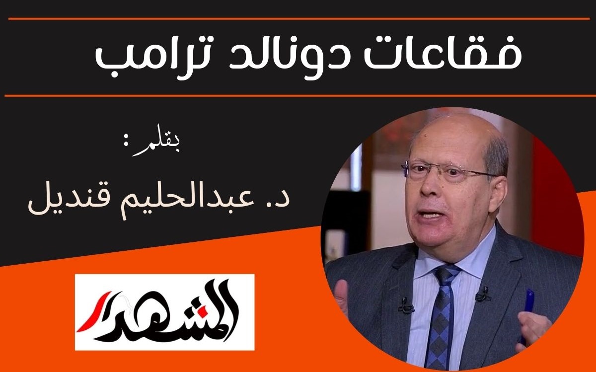 فقاعات دونالد ترامب  