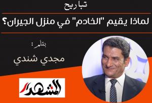  لماذا يقيم 