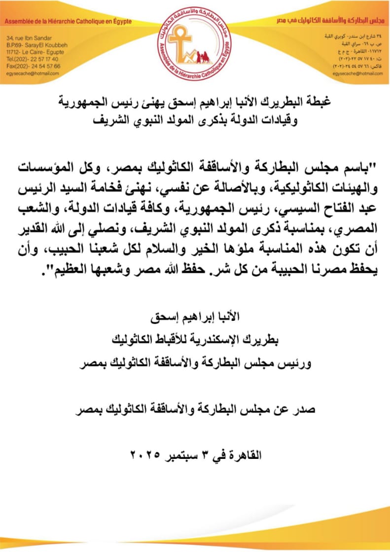 بطريرك الكاثوليك يهنئ الرئيس السيسي والشعب المصري بذكرى المولد النبوي الشريف