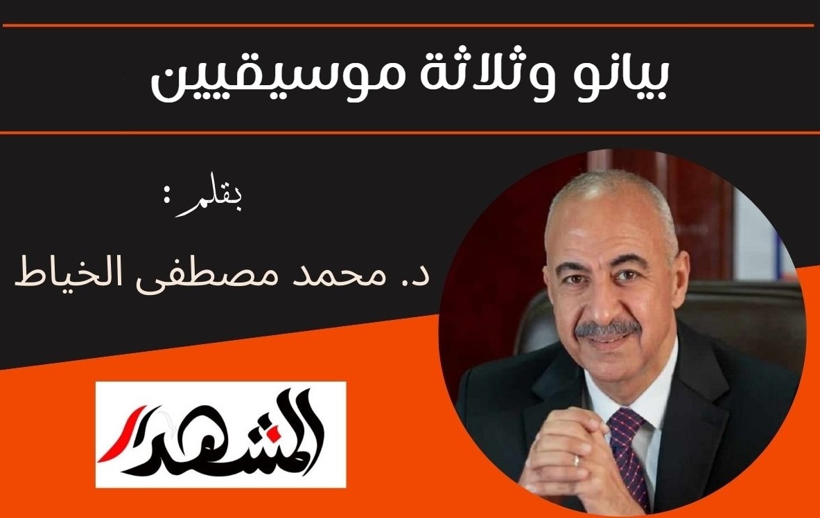 بيانو وثلاثة موسيقيين

