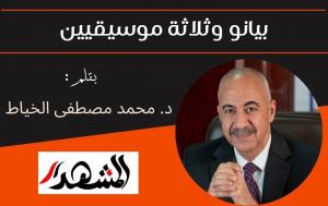 بيانو وثلاثة موسيقيين

