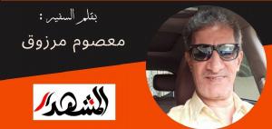 نجحت العملية ..ومات الجبان !