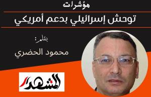 مؤشرات | توحش إسرائيلي بدعم أمريكي