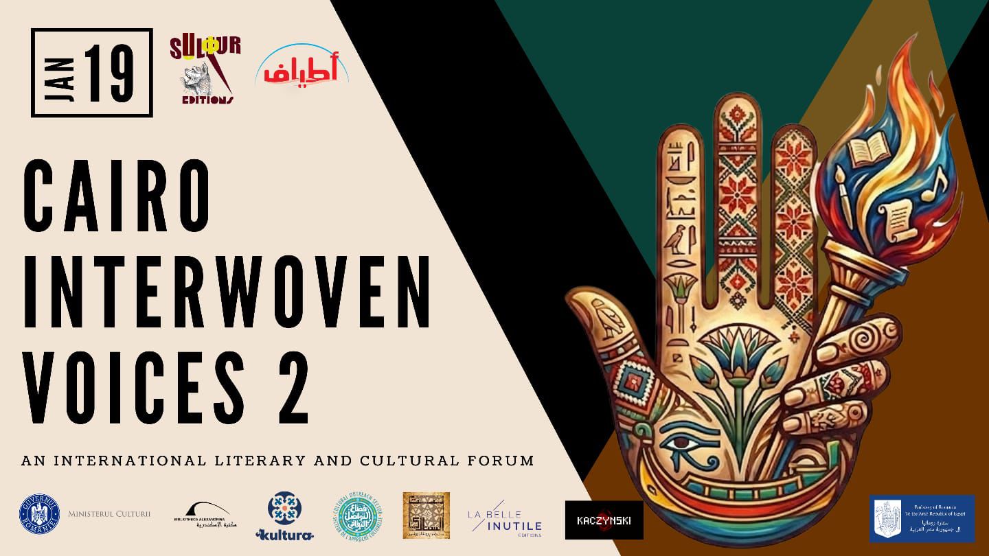 بيت السناري يستضيف حفل افتتاح الدورة الثانية من ملتقى 