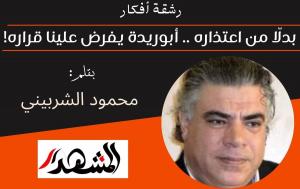 رشقة أفكار | بدلّا من اعتذاره .. أبوريدة يفرض علينا قراره!