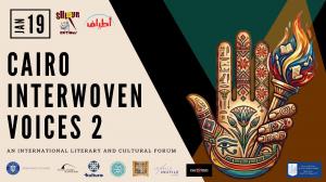 بيت السناري يستضيف حفل افتتاح الدورة الثانية من ملتقى 