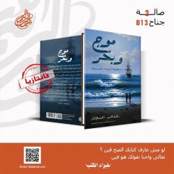 شدى النجار تحقق حلمها وتصدر 