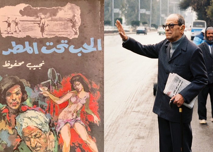 كيف صور نجيب محفوظ تفكك القيم بعد النكسة في «الحب تحت المطر»؟