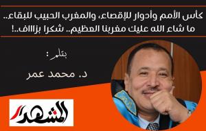 كأس الأمم وأدوار للإقصاء، والمغرب الحبيب للبقاء.. ما شاء الله عليك مغربنا العظيم.. شكرا بزاااف..!