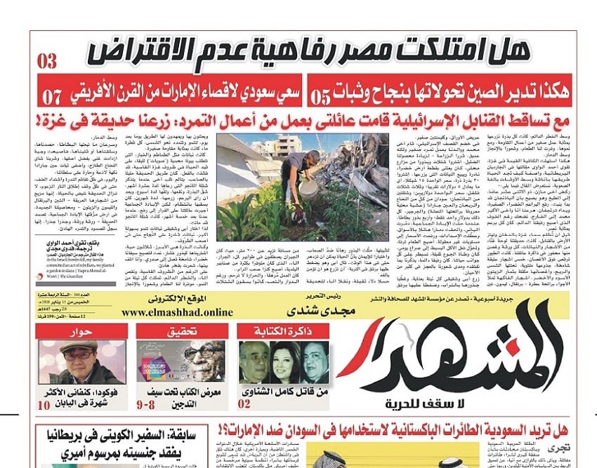 المشهد الأسبوعية: هل امتلكت مصر رفاهية عدم الاقتراض؟