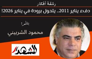 رشقة أفكار | دفء و