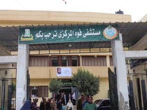 شكر لإدارة مستشفى فوه المركزي