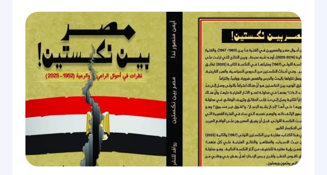 مصادرة كتاب 