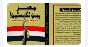 مصادرة كتاب 