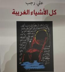 صدور الديوان الشعري 