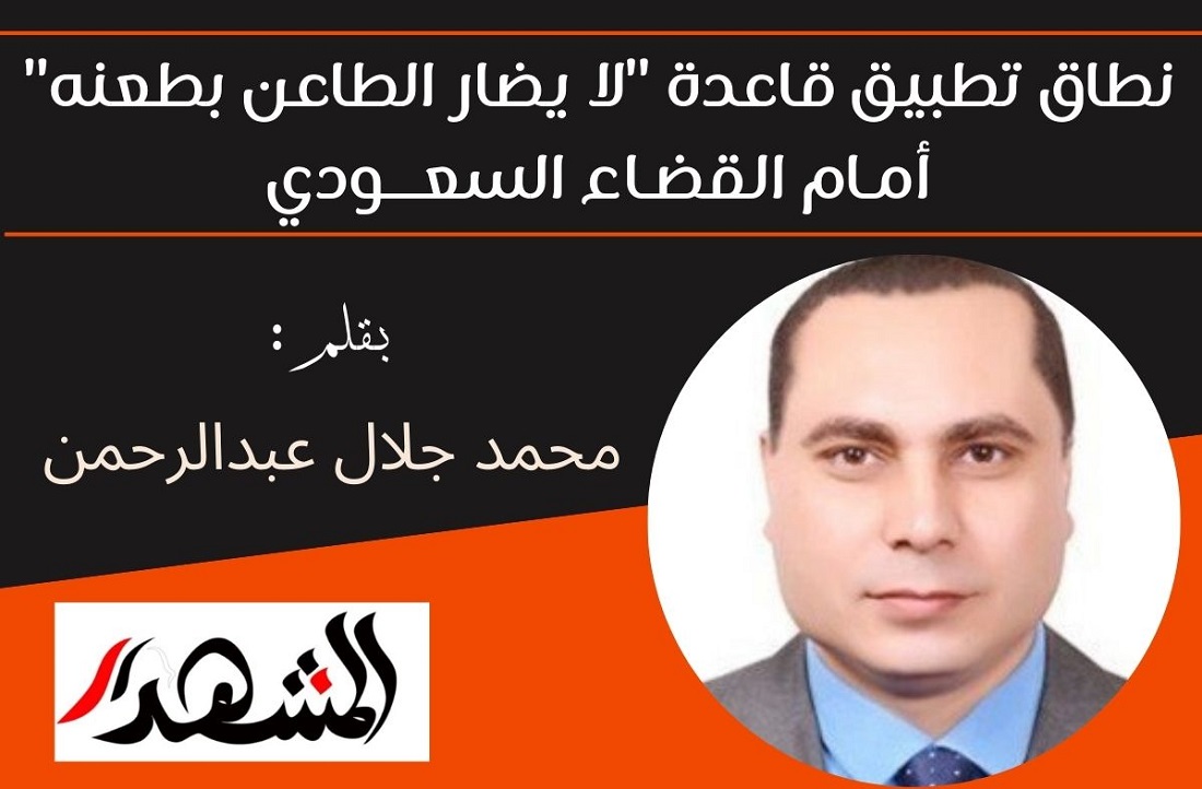 نطاق تطبيق قاعدة 