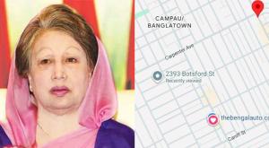 إطلاق اسم بيغوم خالدة ضياء على شارع بارز في ميشيغان تكريما لمسيرتها السياسية ونضالها الديمقراطي

