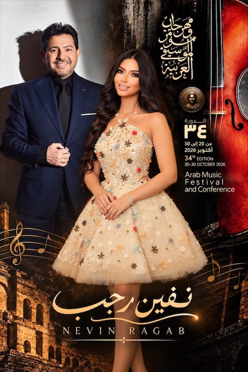 نيفين رجب.. تغني 