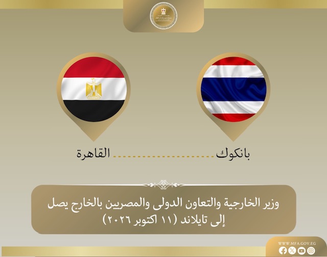 في أول زيارة منذ 30 عاماً.. وزير الخارجية يصل إلي تايلاند