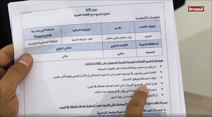 إعلام يمني يكشف: وثائق سرية بقاعدة المخا لتجنيد قيادات يمنية.. وخلية إرهابية في صنعاء

