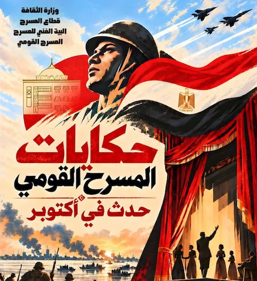 «حدث في أكتوبر». أولى أمسيات «صالون حكايات المسرح» مجانًا 