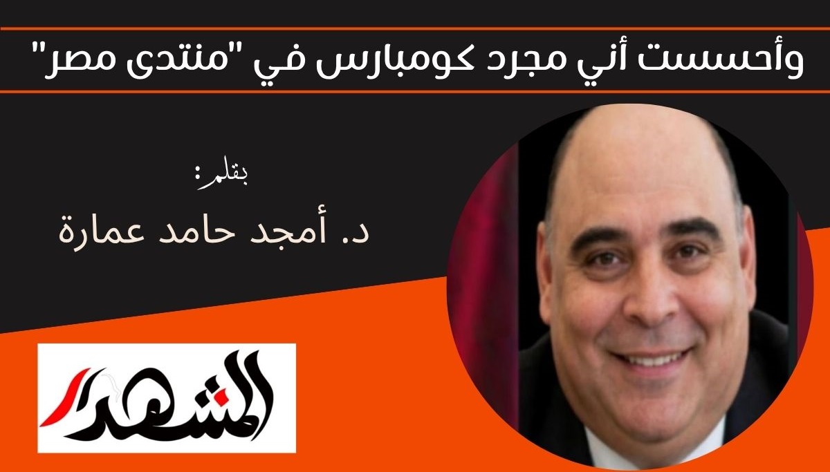 وأحسست أني مجرد كومبارس في 
