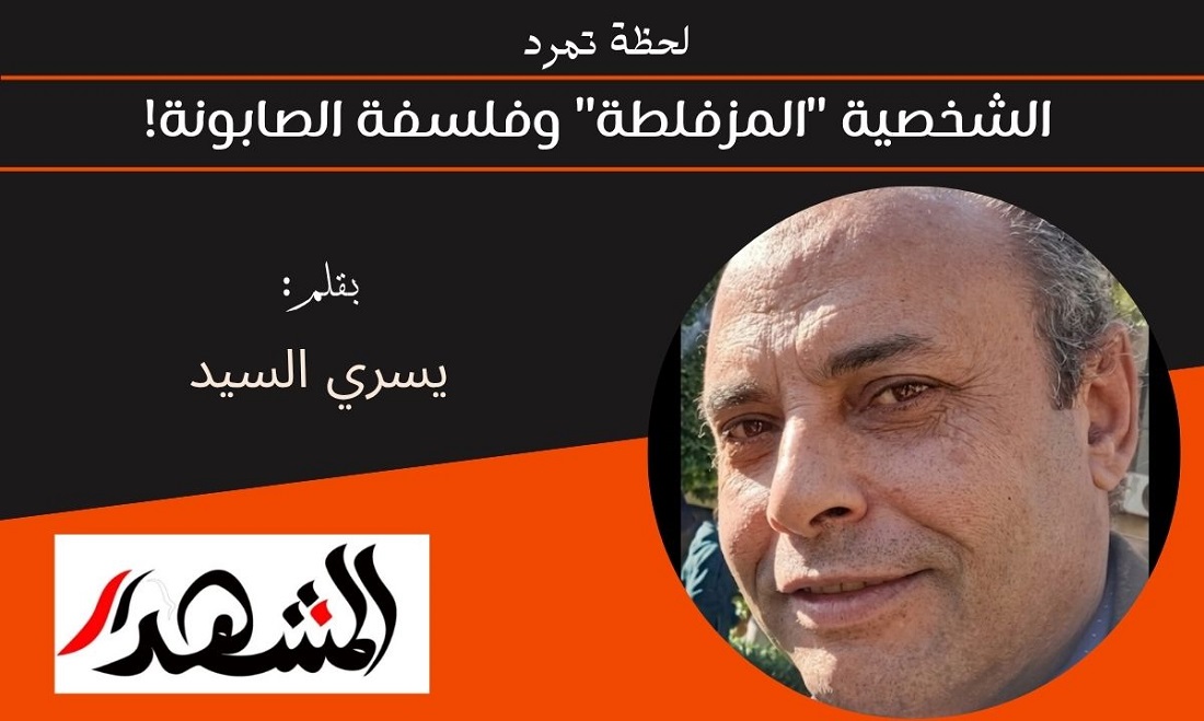 لحظة تمرد | الشخصية 