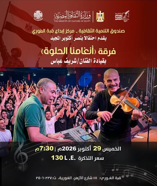 أنغامنا الحلوة